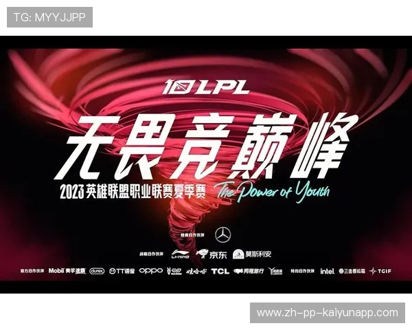 LPL赛区推广运动员科学恢复技术应用